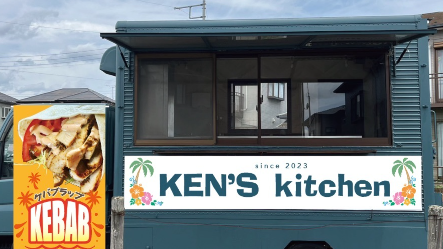 KEN'S kitchen